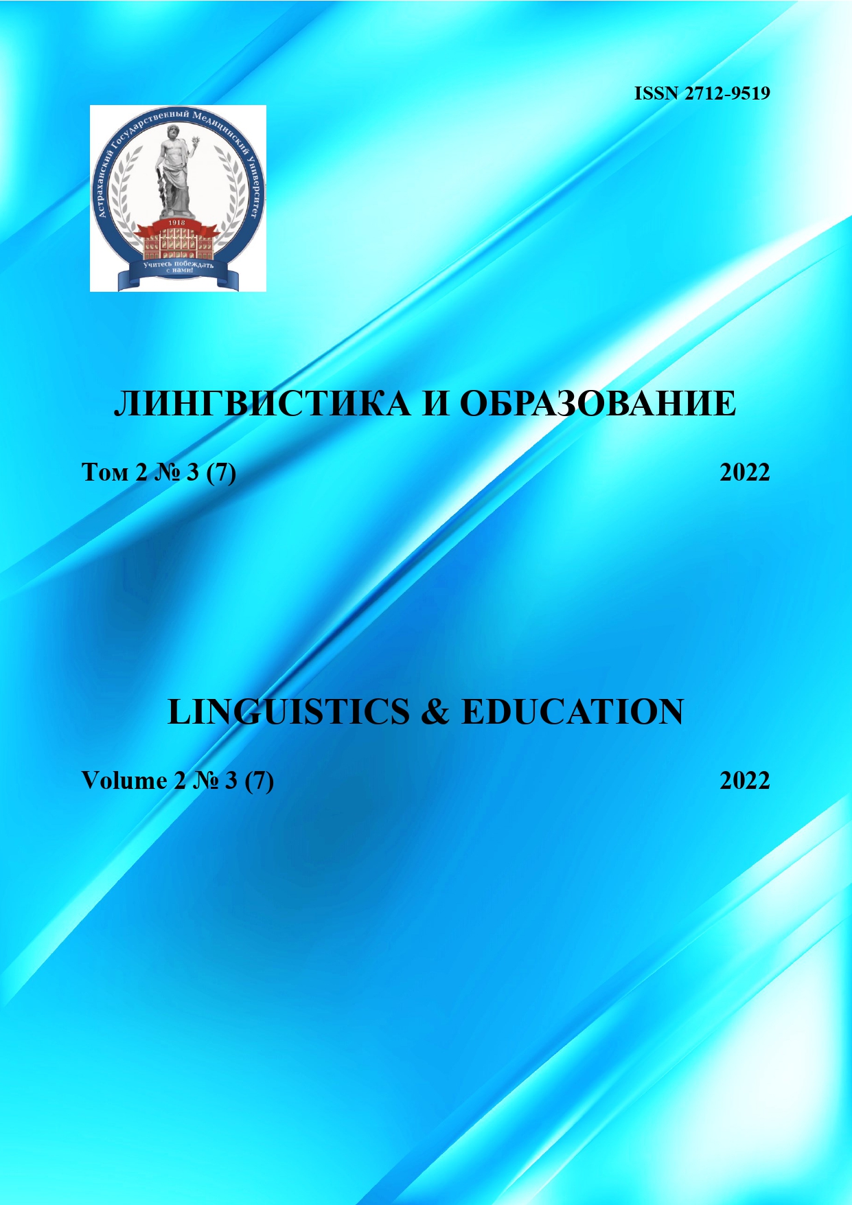                         AN INNOVATIVE MODEL OF TEACHING MATERIALS IN RUSSIAN AS A FOREIGN LANGUAGE FOR STUDENT TRAINEES (I-III CERTIFICATES TRFL LEVELS)
            