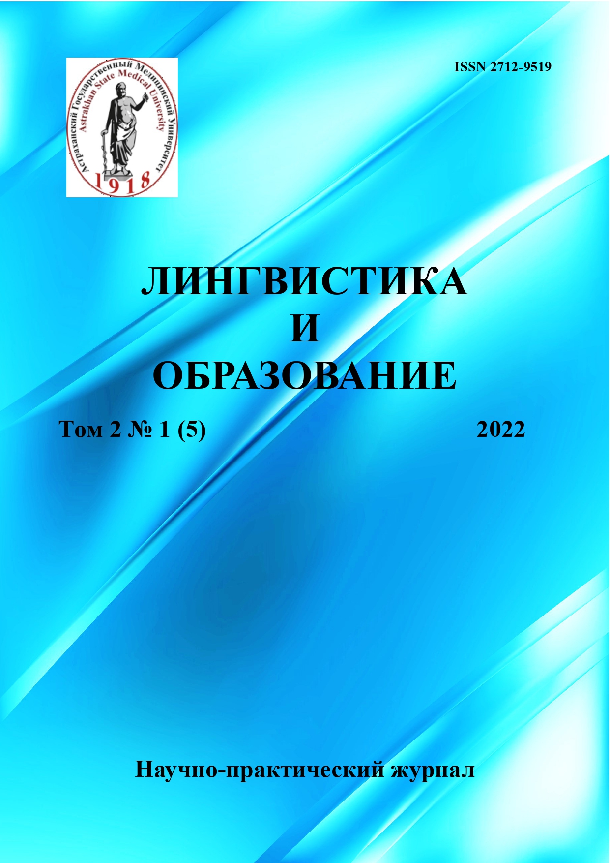                         CONCEPTUALIZATION OF VETERINARIAN / KONOVAL’S CHARACTER IN RUSSIAN FICTION AS A STAGE OF RESEARCH OF THE DISCURSIVE PERSONALITY OF VETERINARIAN
            
