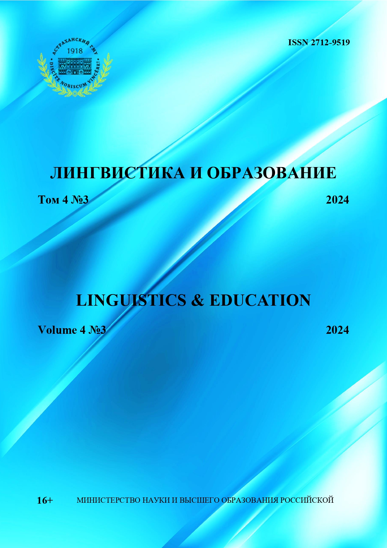                         PECULIARITIES OF THE AUTHOR’S REPRESENTATION OF RUSSIAN REALITIES IN THE FRENCH TRANSLATION OF THE NOVEL BY I.S. TURGENEV «FATHERS AND CHILDREN»
            